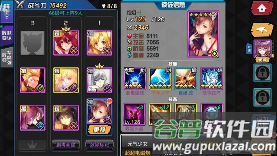 大乱斗学园单机版安装包截图1