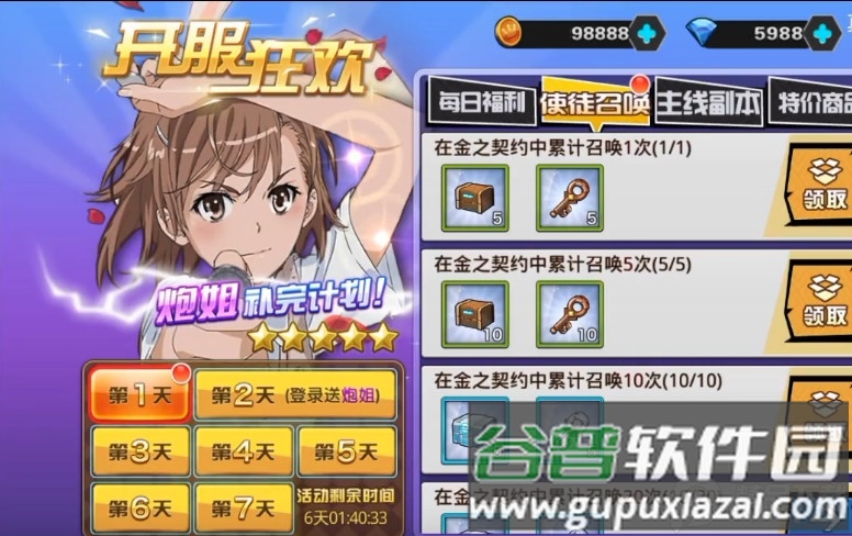 大乱斗学园黑卡服版本