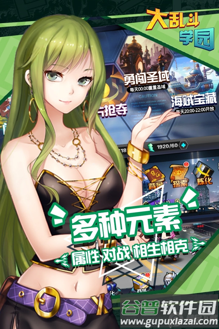 大乱斗学园黑卡服版本截图2