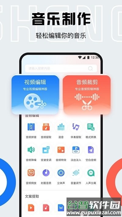 配音全能宝软件(更名小白配音库)截图1