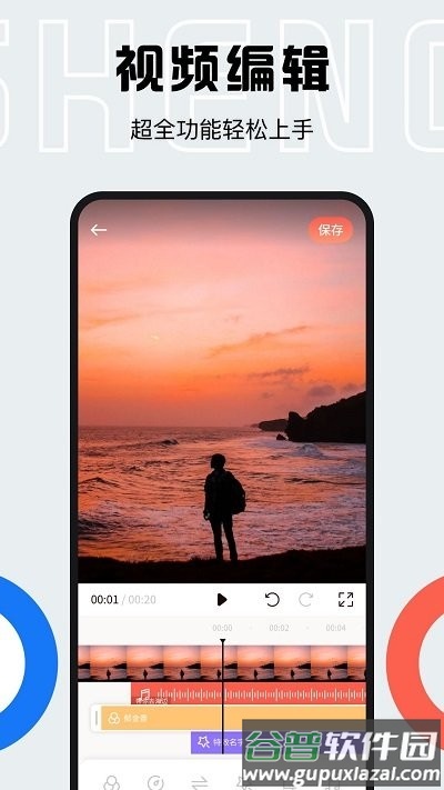 配音全能宝软件(更名小白配音库)截图2