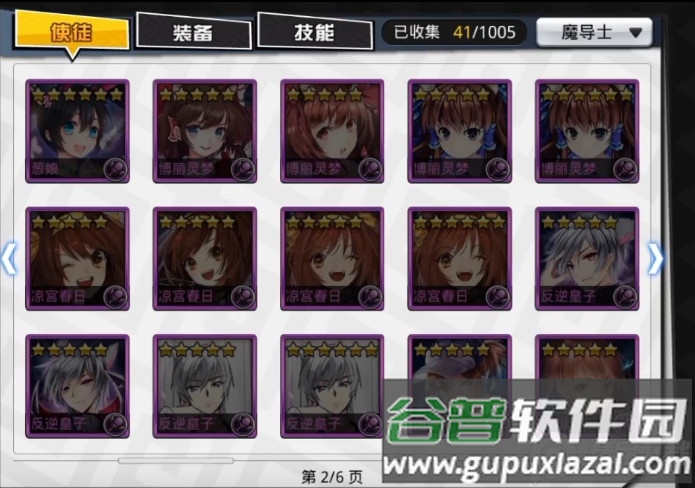 大乱斗学园官方正版