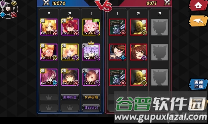 大乱斗学园官方正版截图1