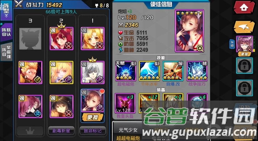 大乱斗学园九游版本截图4