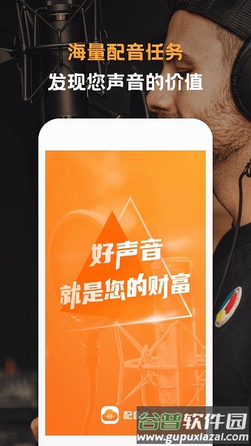 配音云app截图3