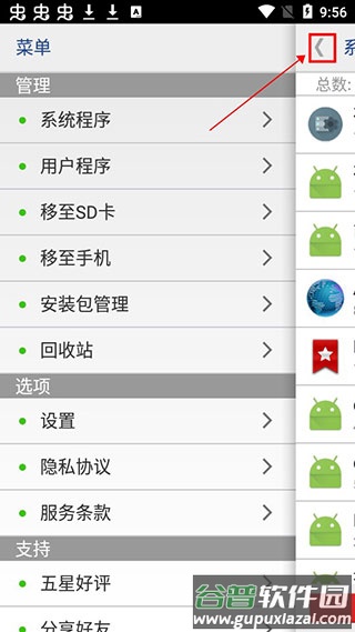 系统程序安全卸载器官方版