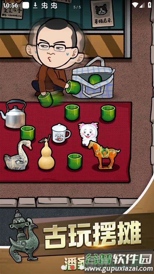 古董奸商模拟器游戏无广告截图3