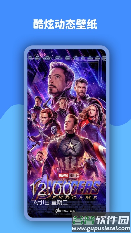 优优动态壁纸下载安装截图2