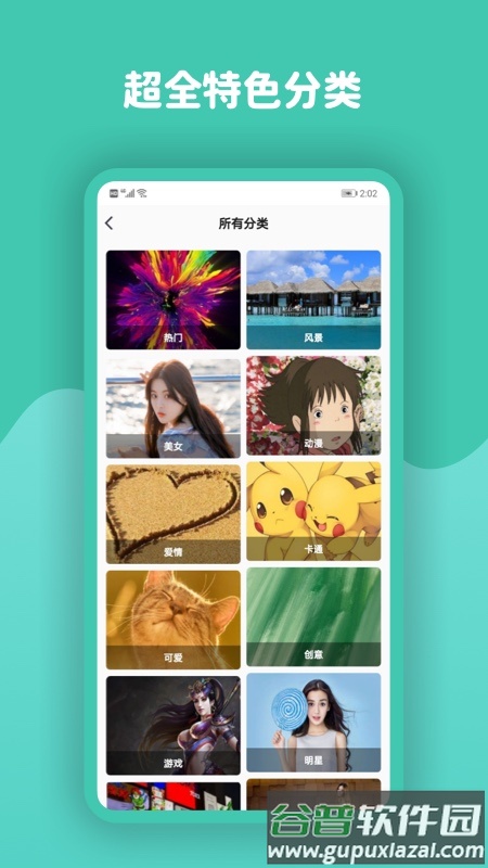 优优动态壁纸下载安装截图4