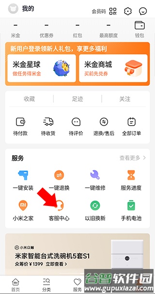 小米商城国际版app