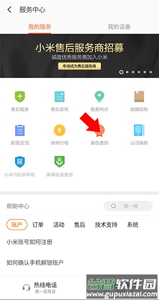 小米商城国际版app