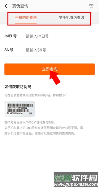 小米商城国际版app