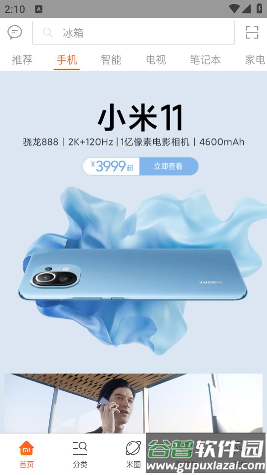 小米商城国际版app截图2