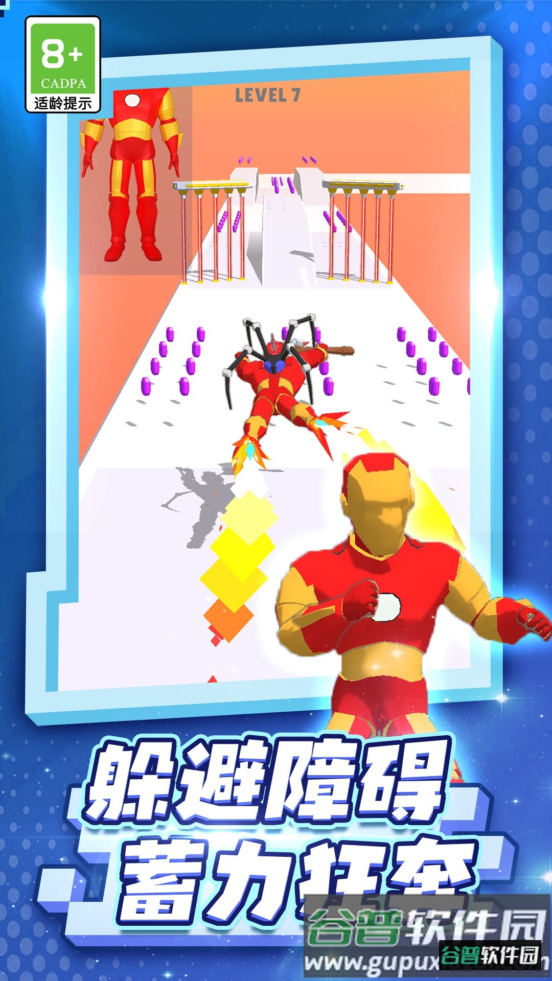 进击之路游戏