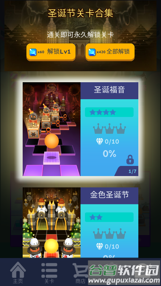 Rolling Lantern安卓版截图1