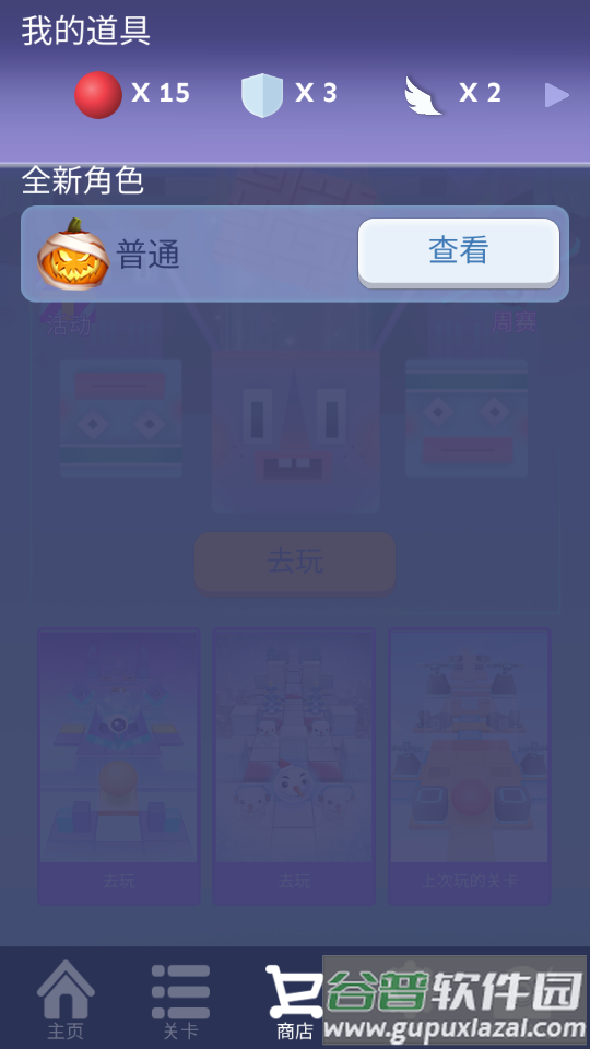 Rolling Lantern安卓版截图2