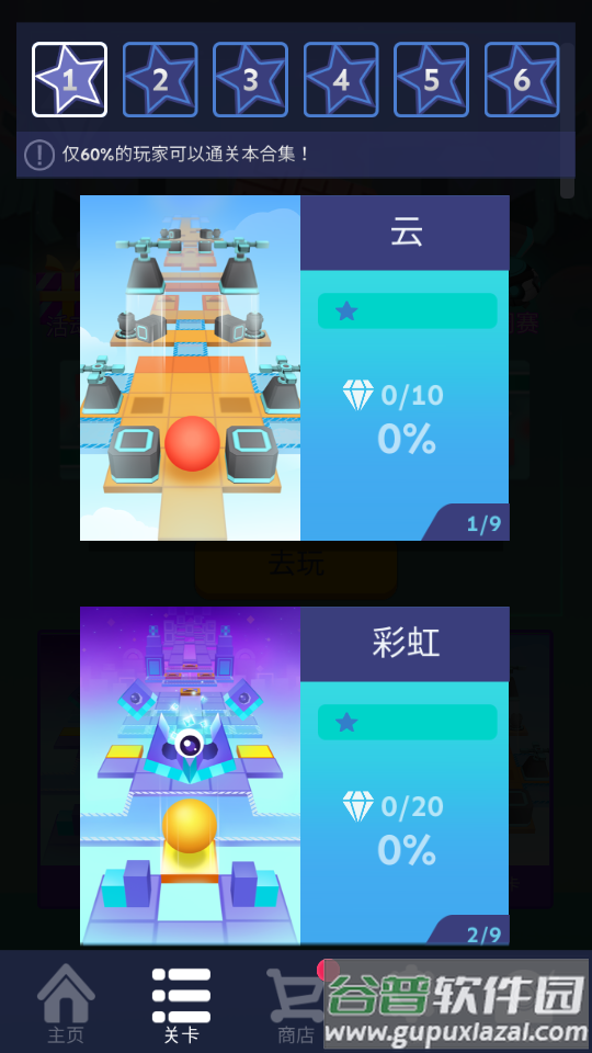 Rolling Lantern安卓版截图3