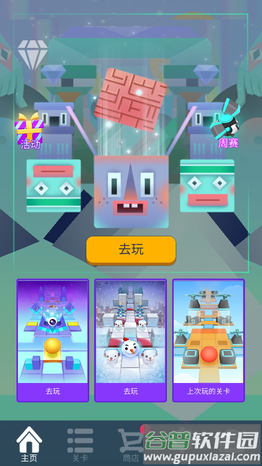 Rolling Lantern安卓版截图4