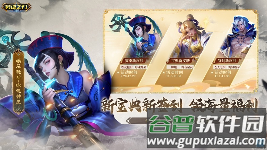 英魂之刃口袋版官方下载