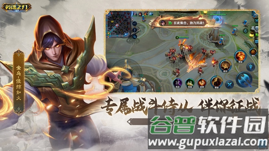 英魂之刃口袋版官方下载截图3