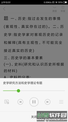 豆丁书房app最新版下载截图2