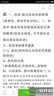 豆丁书房app最新版下载截图4