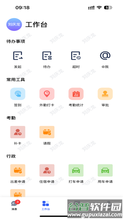 小星助手app截图1