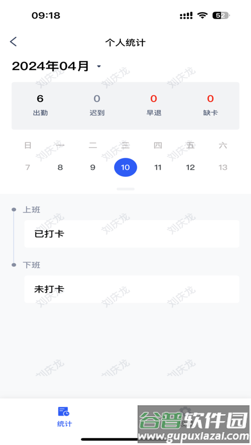 小星助手app截图4