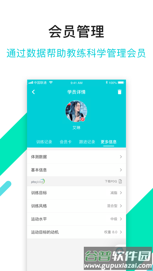 青橙健身教练官方下载截图3