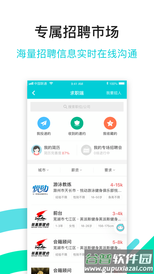 青橙健身教练官方下载截图5