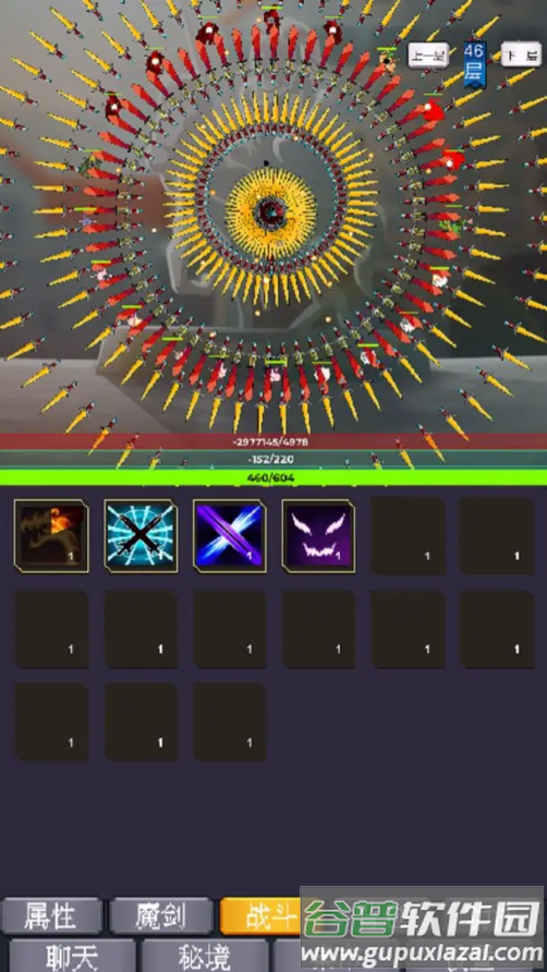 我为魔剑当镇诸天万界安卓版截图1