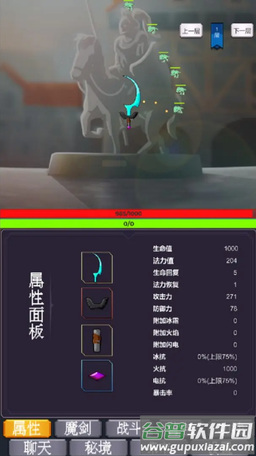 我为魔剑当镇诸天万界安卓版截图2