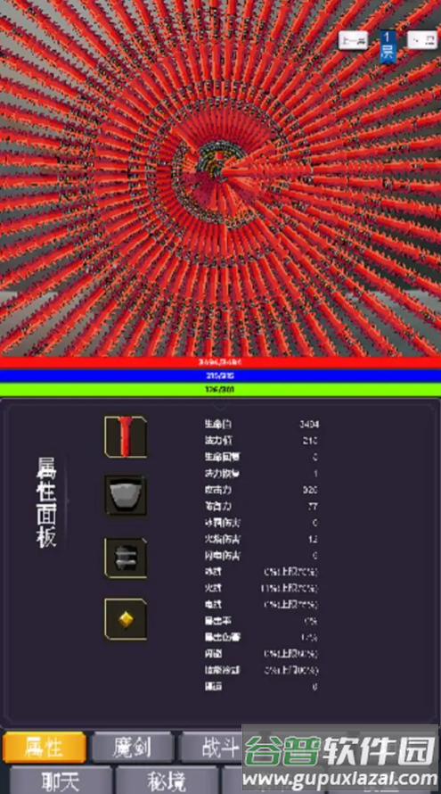 我为魔剑当镇诸天万界安卓版截图3