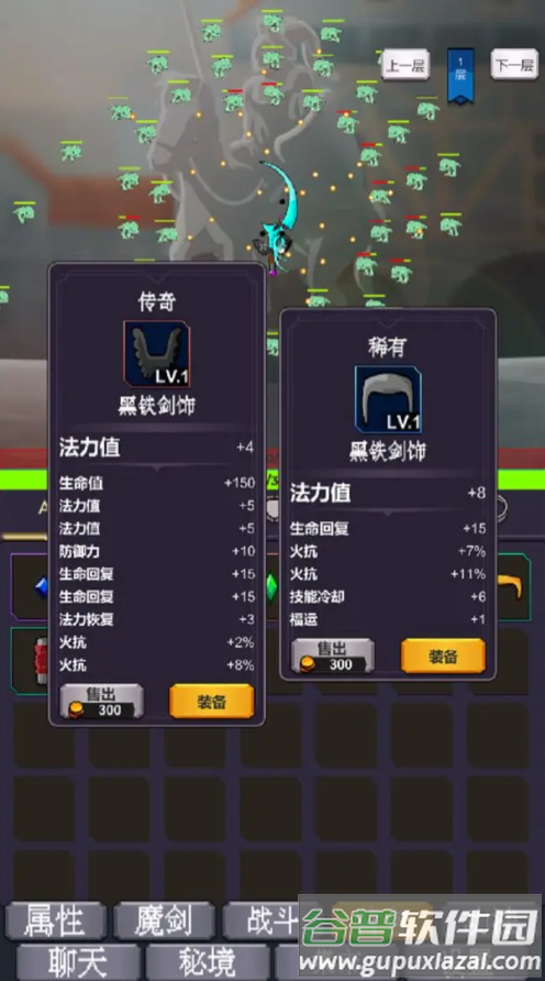 我为魔剑当镇诸天万界安卓版截图4