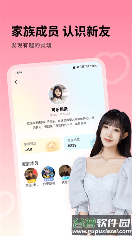 处处相亲app截图1