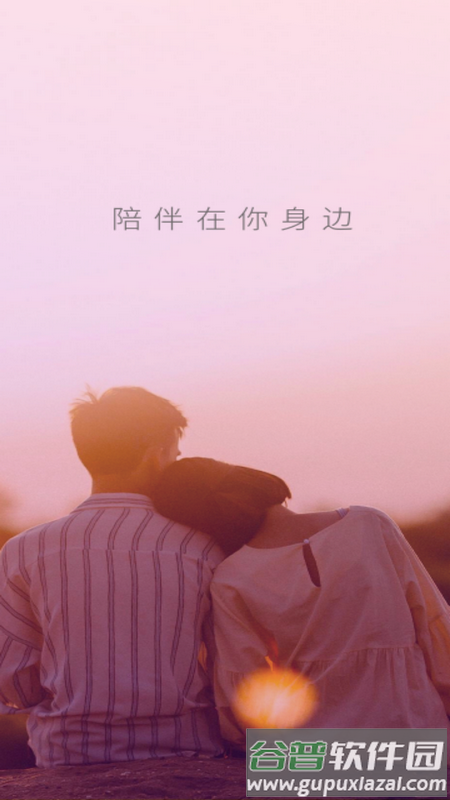 处处相亲app截图2