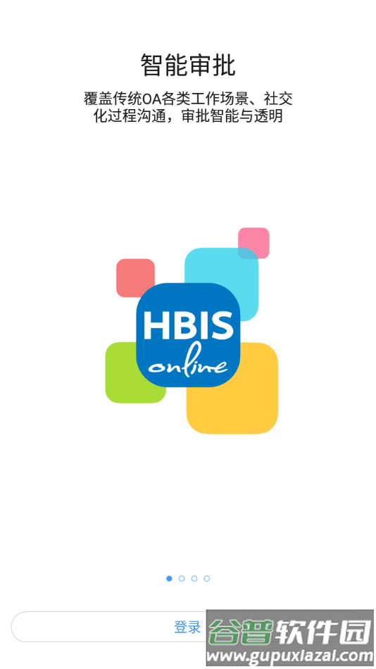 河钢在线app官方下载截图2