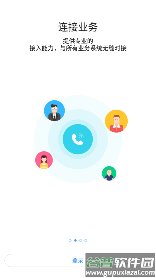 河钢在线app官方下载截图3