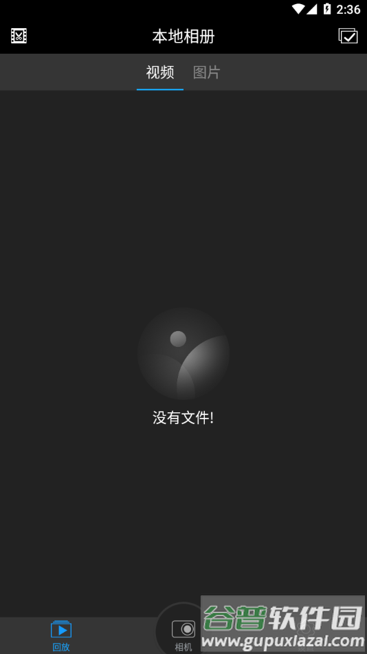 光明星P9记录仪截图2