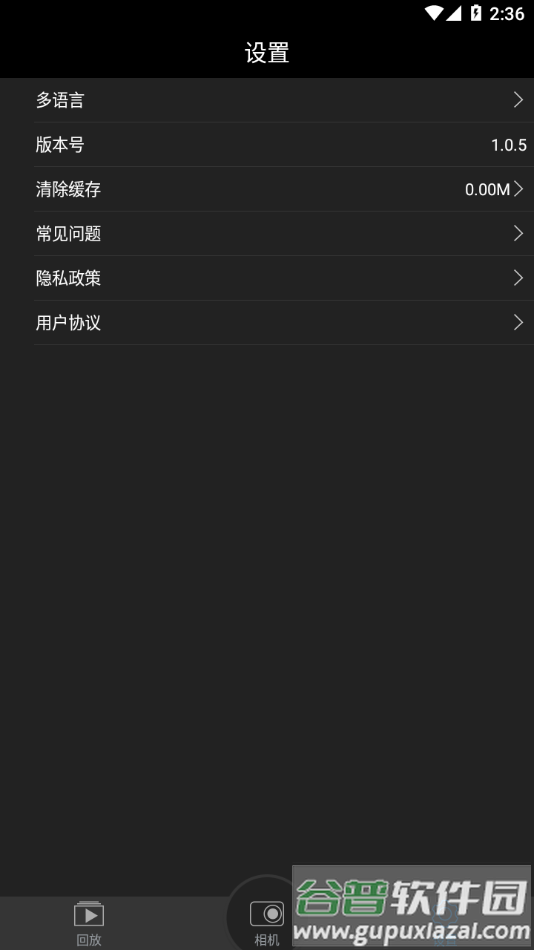 光明星P9记录仪截图4