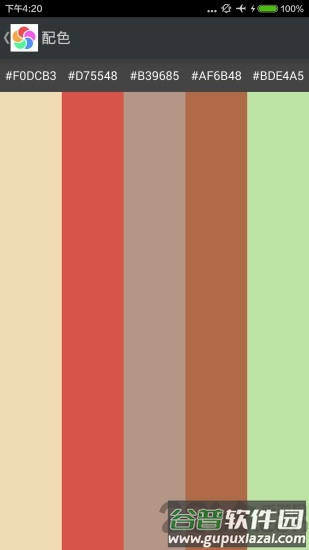 配色库app截图3
