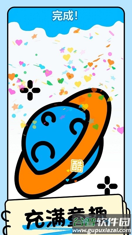 配色大师游戏截图2