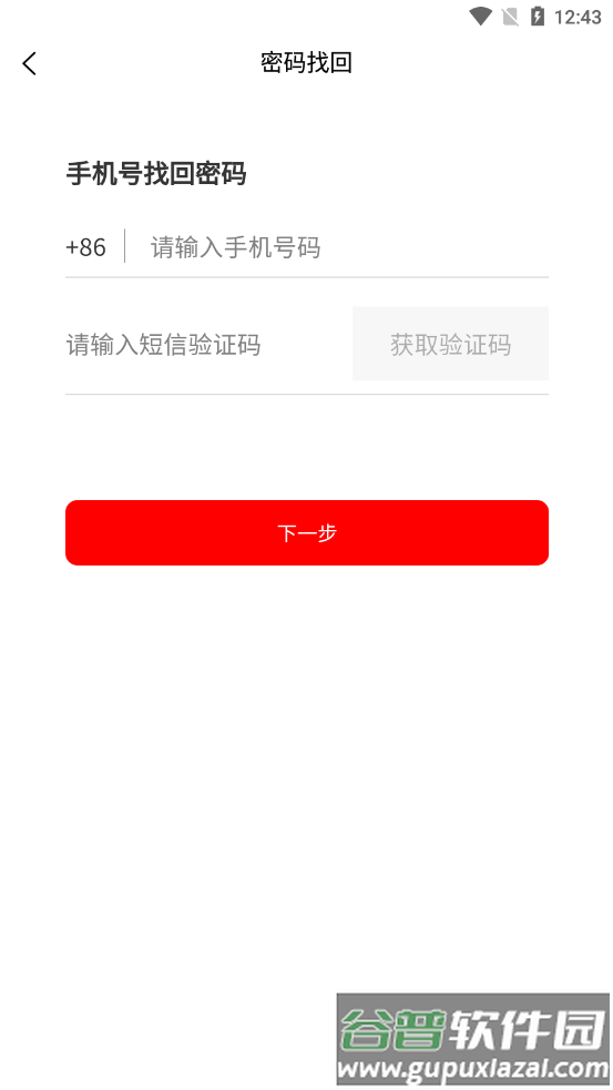 地铁智学app截图4