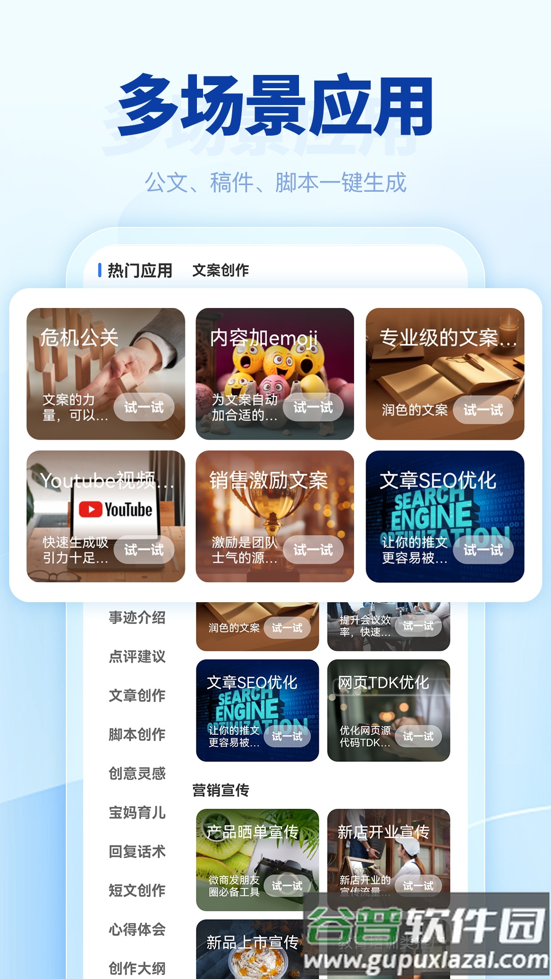 匠心文库app截图2