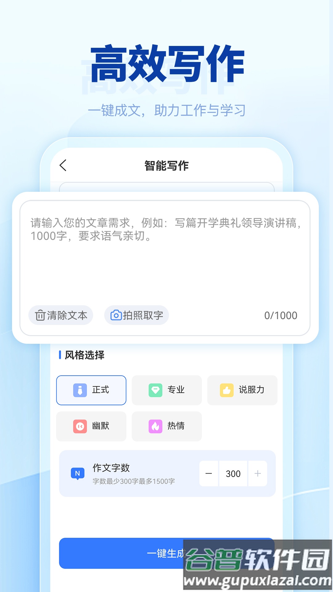 匠心文库app截图3