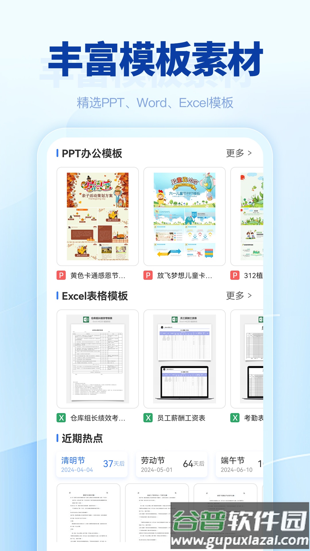 匠心文库app截图4