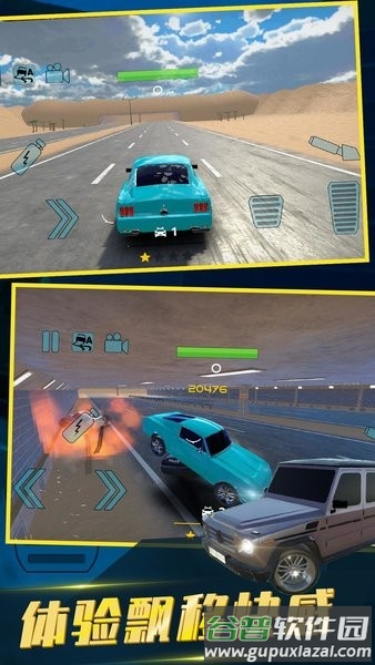 中东豪车模拟器手游截图2