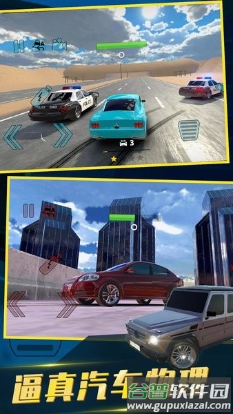 中东豪车模拟器手游截图3