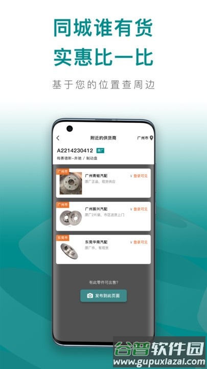 配易查官方版截图2