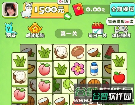 羊羊爱消消手机版 羊羊爱消消手机版